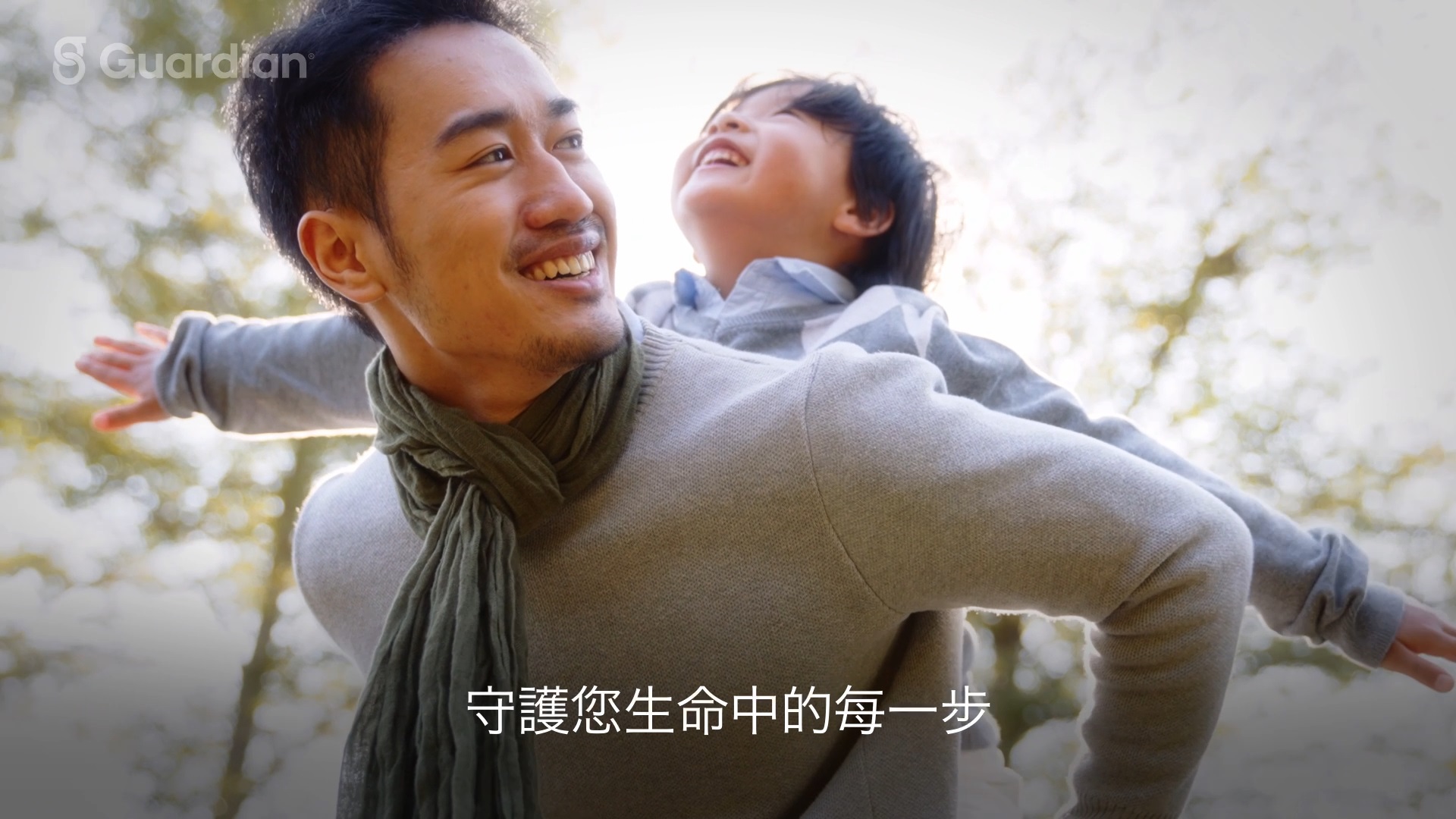 Guardian | Behind every step of the way