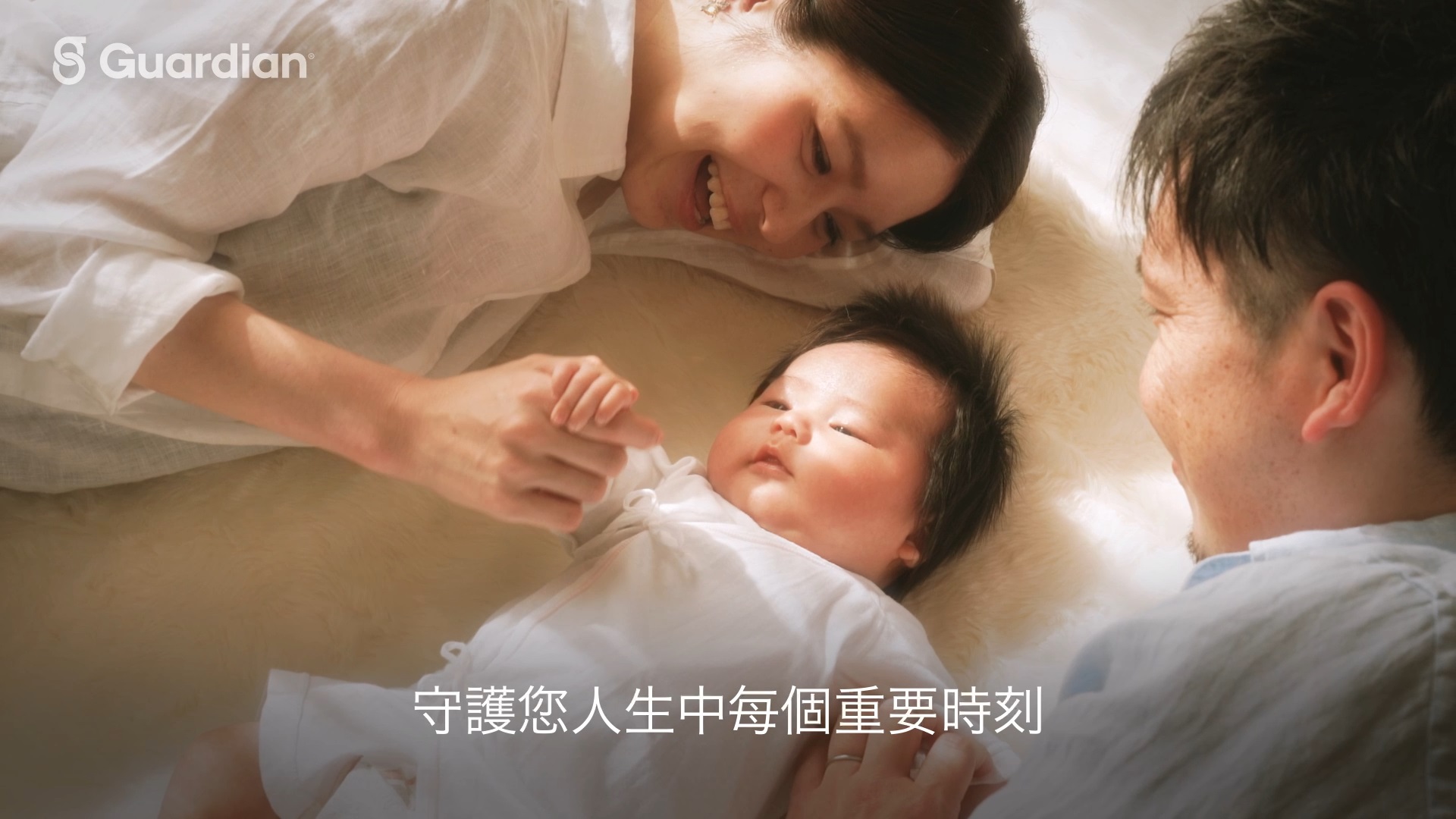 Guardian | Behind every moment that matters